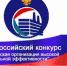 Подведены итоги регионального этапа всероссийского конкурса «Российская организация высокой социальной эффективности» - Наровчатский район