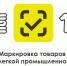 Торговля одеждой без маркировки продлена до середины сентября - Наровчатский район