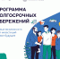 ПРОГРАММА ДОЛГОСРОЧНЫХ СБЕРЕЖЕНИЙ (ПДС)- новые возможности для инвестиций в свое будущее - Наровчатский район