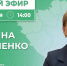 Глава Наровчатского района Алевтина Викторовна Решетченко проведет ПРЯМОЙ ЭФИР с пользователями социальной сети «ВКонтакте» по вопросам социального характера - Наровчатский район