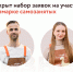 СТАРТУЕТ ПРИЕМ ЗАЯВОК НА УЧАСТИЕ В ОСЕННЕЙ ЯРМАРКЕ САМОЗАНЯТЫХ - Наровчатский район