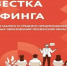 Брифинг для субъектов МСП и муниципальных образований Пензенской области - Наровчатский район