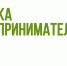 Азбука предпринимателя - Наровчатский район