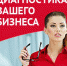 Экспресс диагностика бизнеса - Наровчатский район