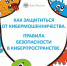 Рекомендации по защите учетных записей - Наровчатский район