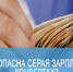 Неформальная занятость и зарплата «в конверте» - одна из самых актуальных проблем в отношениях между работодателем и работником - Наровчатский район