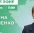 Глава Наровчатского района Алевтина Решетченко проведет ПРЯМОЙ ЭФИР - Наровчатский район