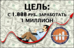 « От поиска поставщика до первого миллиона»