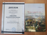 Хранители памяти