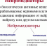 Работа с эмоциями и нейромедиаторами - Наровчатский район