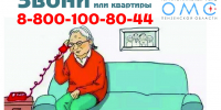 СТРАХОВОЙ ПРЕДСТАВИТЕЛЬ ОПЕРАТИВНО ПОМОГ ЗАПИСАТЬ РЕБЕНКА НА УЗИ ГОЛОВНОГО МОЗГА - Наровчатский район