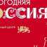 Национальный центр «Россия» приглашает на праздничную программу «Новогодняя Россия» - Наровчатский район