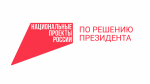 Воздушные гавани продолжат обновлять по новому нацпроекту