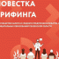 «Онлайн брифинг для предпринимателей и муниципальных образований Пензенской области» - Наровчатский район