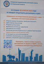 Федеральная налоговая служба информирует