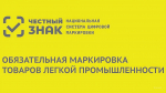 Оператор ЦРПТ запустил программы поддержки для производителей и розничного бизнеса по маркировке товаров