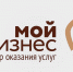 Центр "Мой бизнес" организует бесплатные образовательные и акселерационные программы для начинающих и действующих предпринимателей. - Наровчатский район