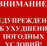 Ухудшение погодных условий на территории Пензенской области - Наровчатский район