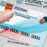 НУЖНА ЛИ ЗАМЕНА СТРАХОВОЙ МЕДИЦИНСКОЙ ОРГАНИЗАЦИИ? - Наровчатский район