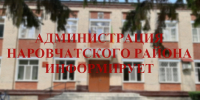 Исполняющий полномочия главы Наровчатского района Вениамин Мукашев провел оперативное совещание по вопросам социального характера - Наровчатский район
