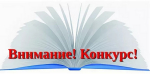 Избирательная комиссия Пензенской области проводит региональный этап Всероссийского конкурса среди работников региональных и муниципальных библиотек