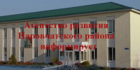АО «Поручитель» выдает займы - Наровчатский район