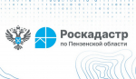 Региональный Роскадастр рассказал о возможностях Национальной системы пространственных данных