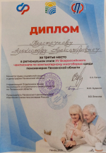 Победитель муниципального этапа сразился в региональном компьютерном многоборье среди пенсионеров