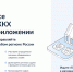 Мобильное приложение «ГосуслугиДом» - Наровчатский район
