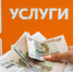 Памятка населению о необходимости своевременной оплаты за оказанные жилищно-коммунальные услуги - Наровчатский район