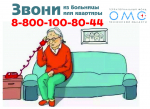 КТО ПОМОГАЕТ ЗАЩИТИТЬ ПРАВА ПАЦИЕНТА