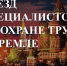Управление социальной защиты населения и охраны труда администрации Наровчатского района Пензенской области информирует - Наровчатский район