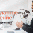 Всё для самозанятых и малого бизнеса - Наровчатский район