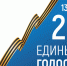 Завершилось выдвижение кандидатов в депутаты на дополнительных выборах, назначенных на 14 сентября 2025 года на территории Наровчатского района - Наровчатский район