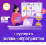 Муниципальное автономное учреждение «Агентство развития Наровчатского района» информирует - Наровчатский район