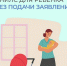 Проактивное оформление СНИЛС - еще один удобный сервис от Соцфонда - Наровчатский район