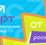 Всероссийский форум «ГосСтарт» - Наровчатский район