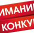 Конкурс «Аграрное предпринимательство – вектор будущего» - Наровчатский район