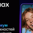 MAX помогает Госуслугам быть ближе к пользователям - Наровчатский район