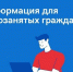 Муниципальное автономное учреждение «Агентство развития Наровчатского района» информирует - Наровчатский район