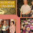 В Наровчатском районе продолжается чествование «золотых» юбиляров совместной жизни - Наровчатский район