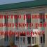Муниципальное автономное учреждение «Агентство развития Наровчатского района» информирует - Наровчатский район