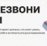 Онлайн-проект «Перезвони Сам»: защита от мошенничества - Наровчатский район