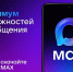 Национальный мессенджер Mах повышает уровень цифровой безопасности - Наровчатский район