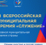 Продолжается приём заявок на Всероссийскую премию «Служение» - Наровчатский район