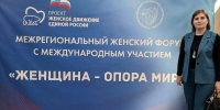 Представители Наровчатского района приняли участие в межрегиональном женском форуме «Женщина – опора мира» - Наровчатский район