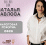 Муниципальное автономное учреждение «Агентство развития Наровчатского района» информирует - Наровчатский район