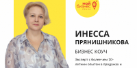 Тренинг для предпринимателей «Продажи – это легко» - Наровчатский район