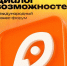 Международный бизнес-форум «Диалог возможностей» - Наровчатский район
