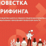 Онлайн брифинг для субъектов МСП и муниципальных образований Пензенской области - Наровчатский район